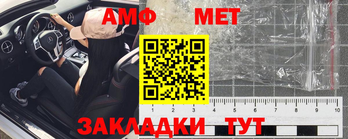 АМФ VHQ  Вход с VPN  АМФЕТАМИН  Дзержинский  Amphetamine 