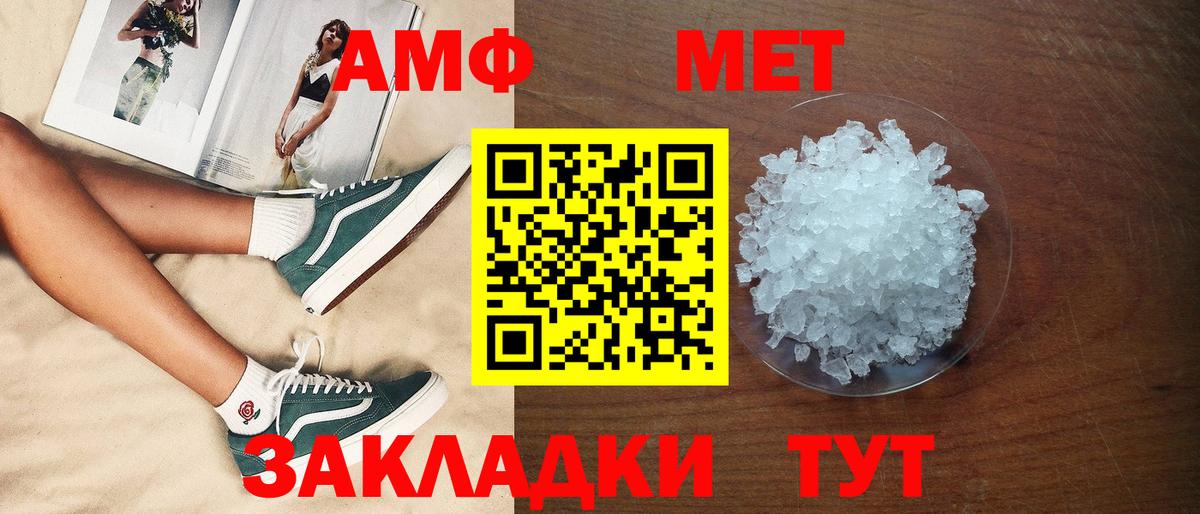 Amphetamine 98% Дзержинский