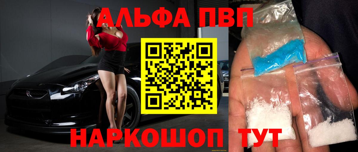 Alfa_PVP мука  Альфа ПВП VHQ  Вход с VPN  Дзержинский  А ПВП Crystall 