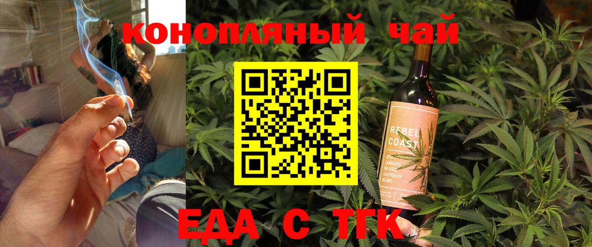 Cannafood конопля  Вход с VPN  Дзержинский 