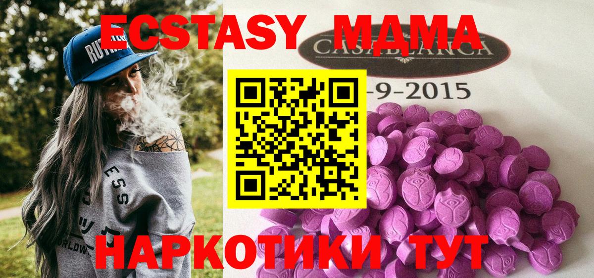 Дзержинский  Ecstasy 250 мг  ЭКСТАЗИ таблы  Ecstasy  Вход с VPN 