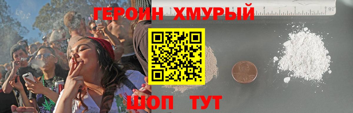 ГЕРОИН Афган  Вход с VPN  Дзержинский 