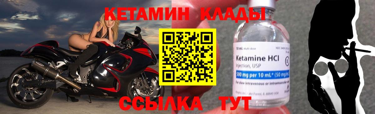 КЕТАМИН ketamine  Вход с VPN  КЕТАМИН ketamine  KRAKEN онион  Дзержинский 