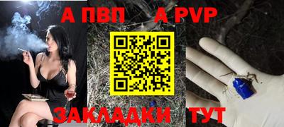 альфа пвп VHQ Балаково