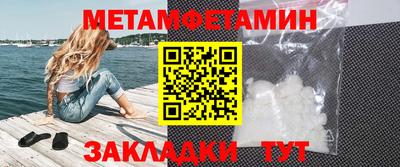 метамфетамин Балахна