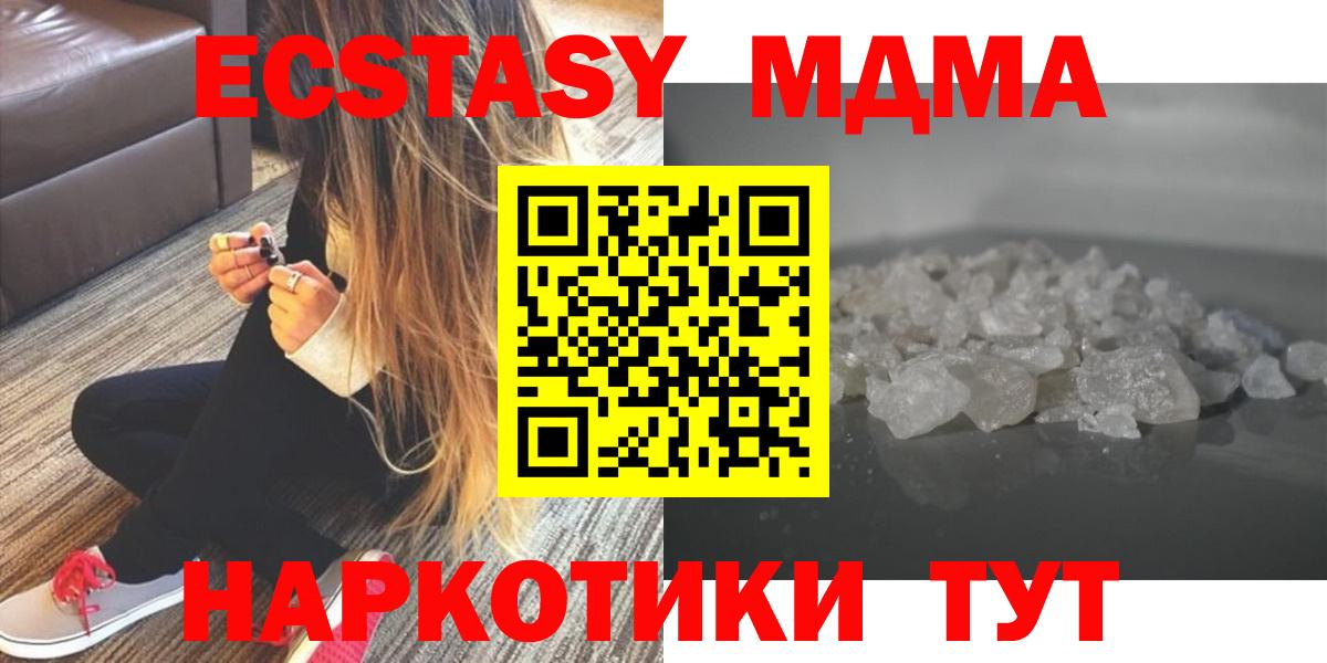 МДМА молли Дзержинский