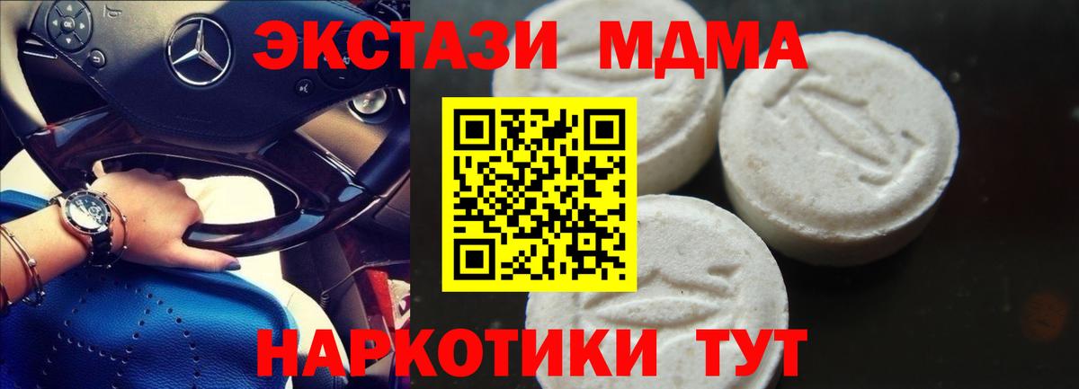 Дзержинский  МДМА Molly  Вход с VPN 