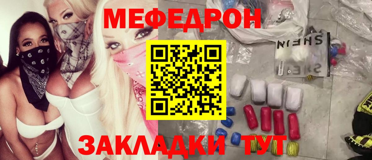 Меф мяу мяу  МЕФ  Меф мяу мяу  Дзержинский  Мефедрон  Вход с VPN 