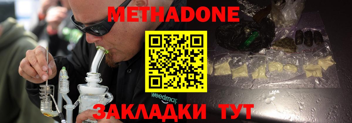 Метадон VHQ  KRAKEN маркетплейс  Дзержинский  Вход с VPN  Метадон белоснежный 