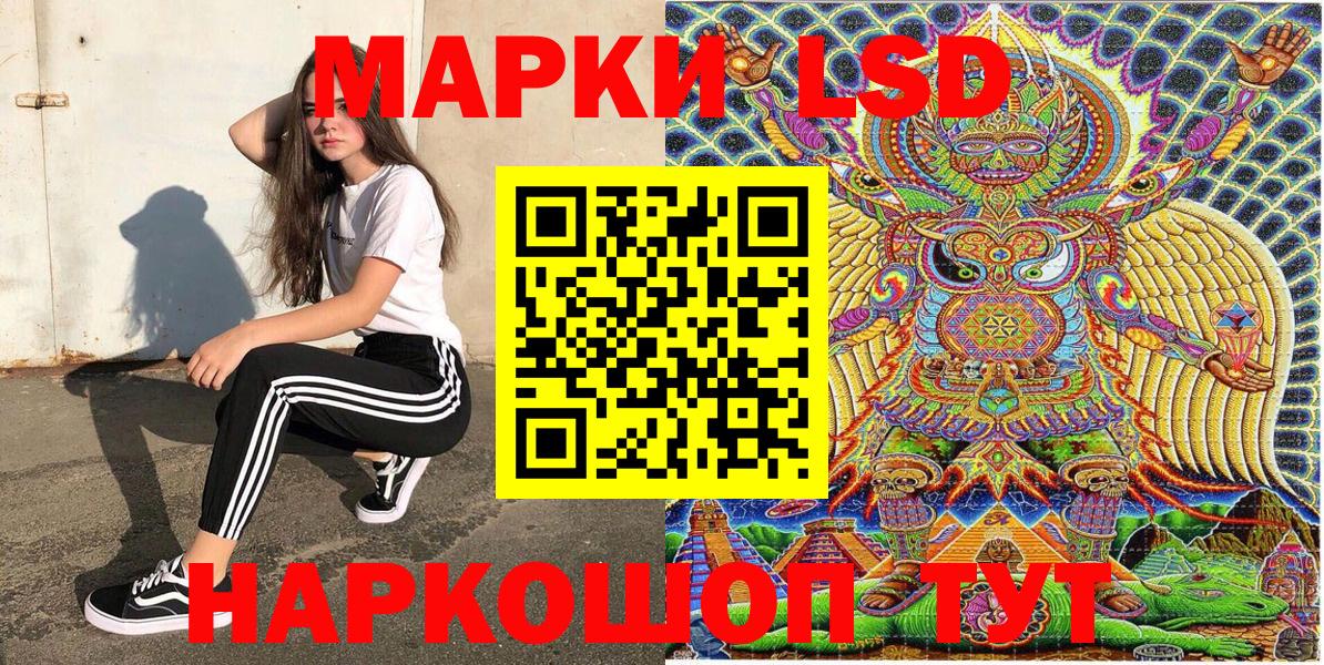 Наркотические марки 1500мкг Дзержинский