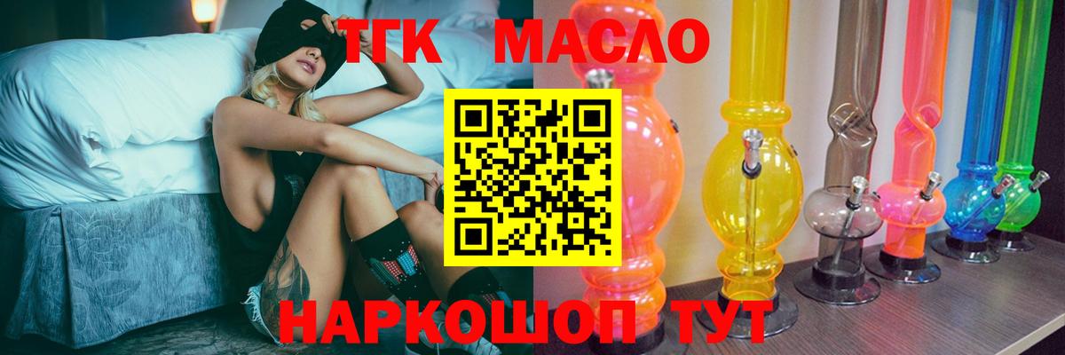 Дзержинский  ТГК Wax  Вход с VPN  ТГК концентрат 