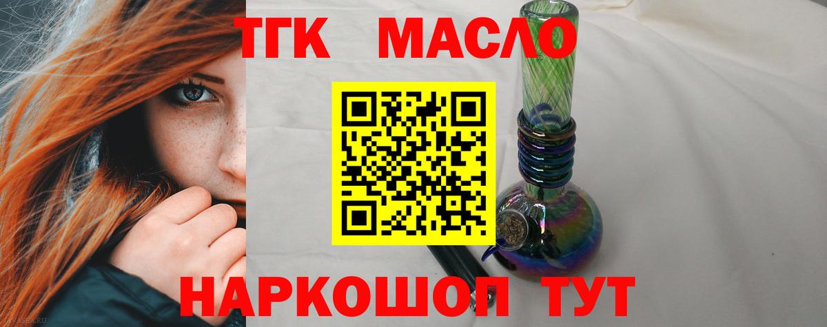 ТГК концентрат Дзержинский