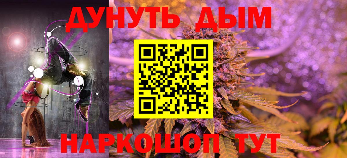 Канабис сатива  Каннабис SATIVA & INDICA  Вход с VPN  Дзержинский 